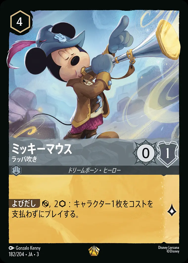 ミッキーマウス ラッパ吹き 182/204･JA･3 の商品画像