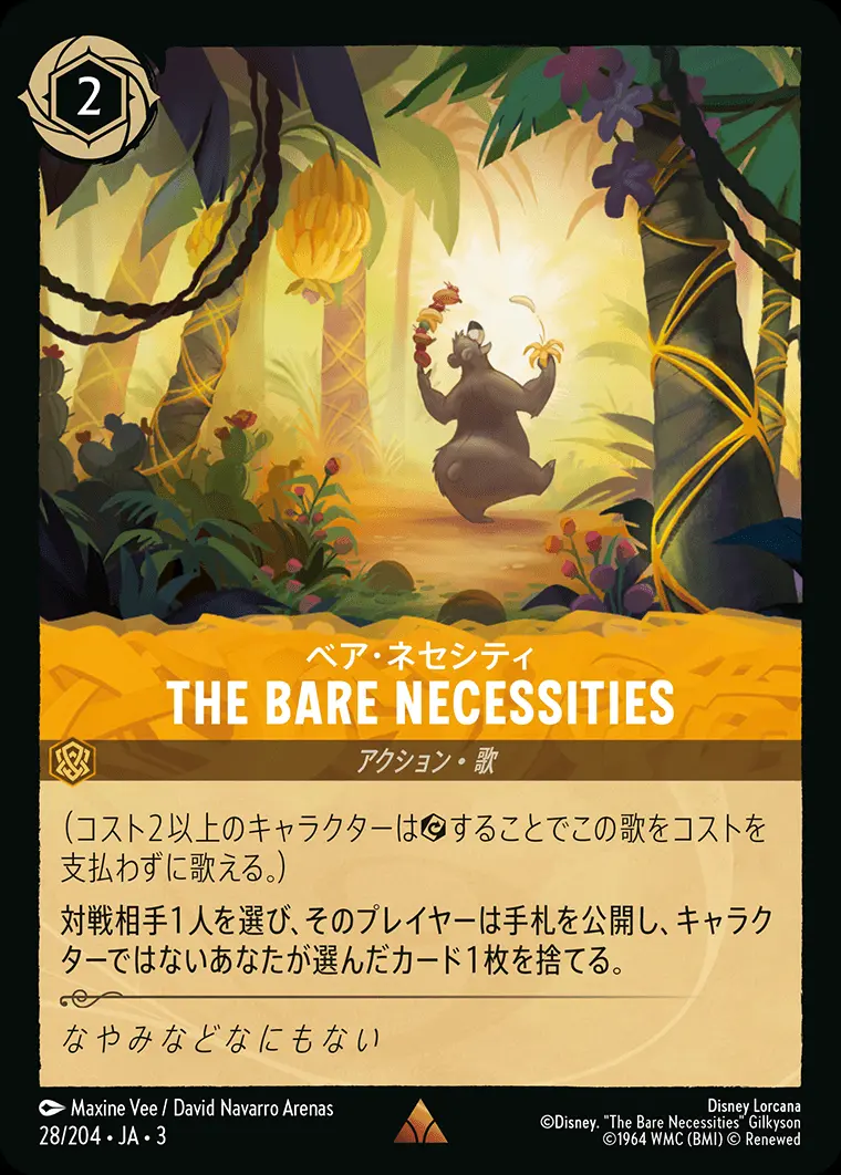 THE BARE NECESSITIES ベア・ネセシティ(Foil) 28/204･JA･3 の商品画像
