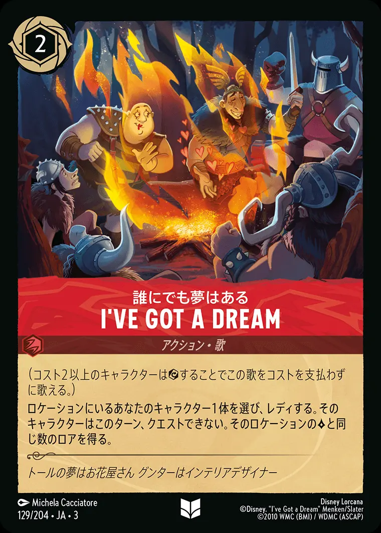 I've Got a Dream 誰にでも夢はある(Foil) 129/204･JA･3 の商品画像