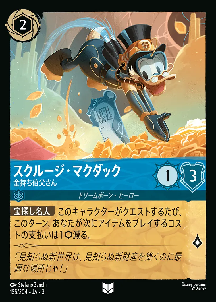 スクルージ・マクダック 金持ち伯父さん(Foil) 155/204･JA･3 の商品画像
