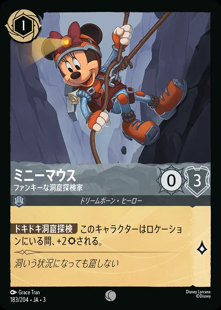 ミニーマウス ファンキーな洞窟探検家(Foil) 183/204･JA･3 の商品画像