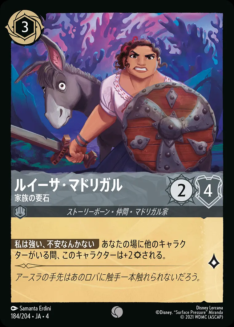 ルイーサ・マドリガル 家族の要石(Foil) 184/204･JA･4 の商品画像