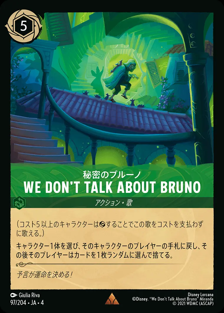 We Don’t Talk About Bruno 秘密のブルーノ(Foil) 97/204･JA･4 の商品画像