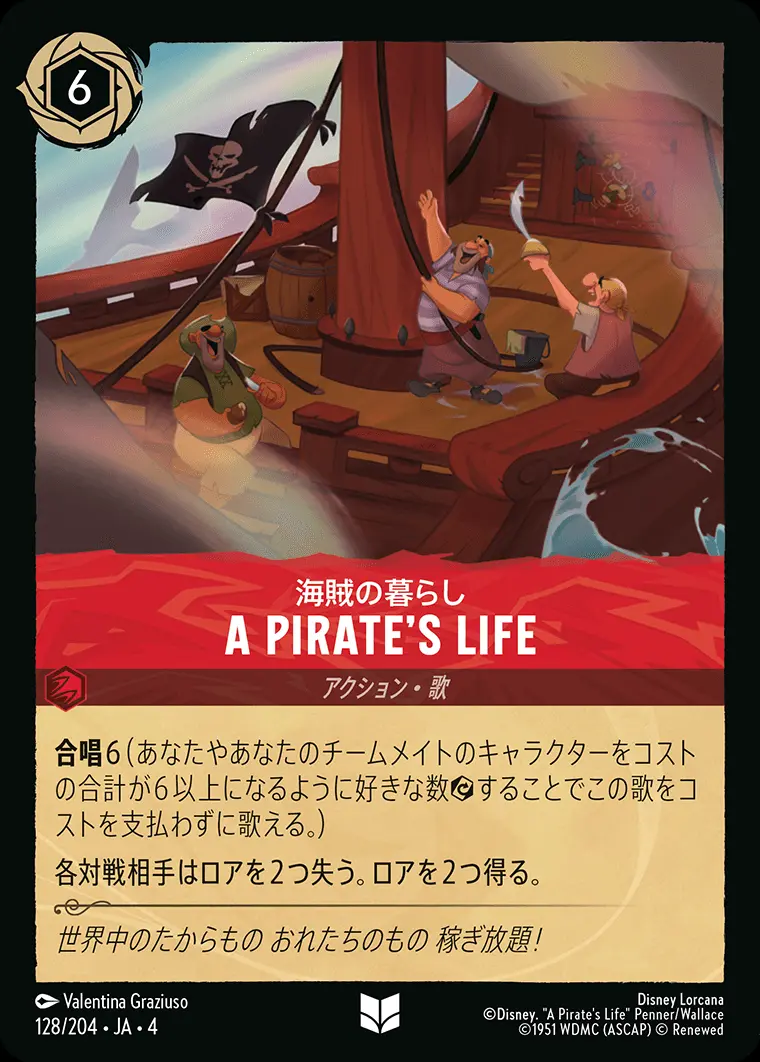 A Pirate’s Life 海賊の暮らし(Foil) 128/204･JA･4 の商品画像