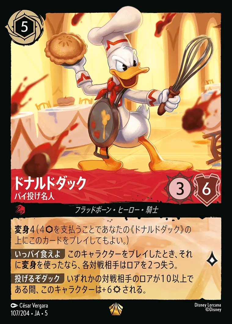 ドナルドダック パイ投げ名人(Foil) 107/204･JA･5 の商品画像