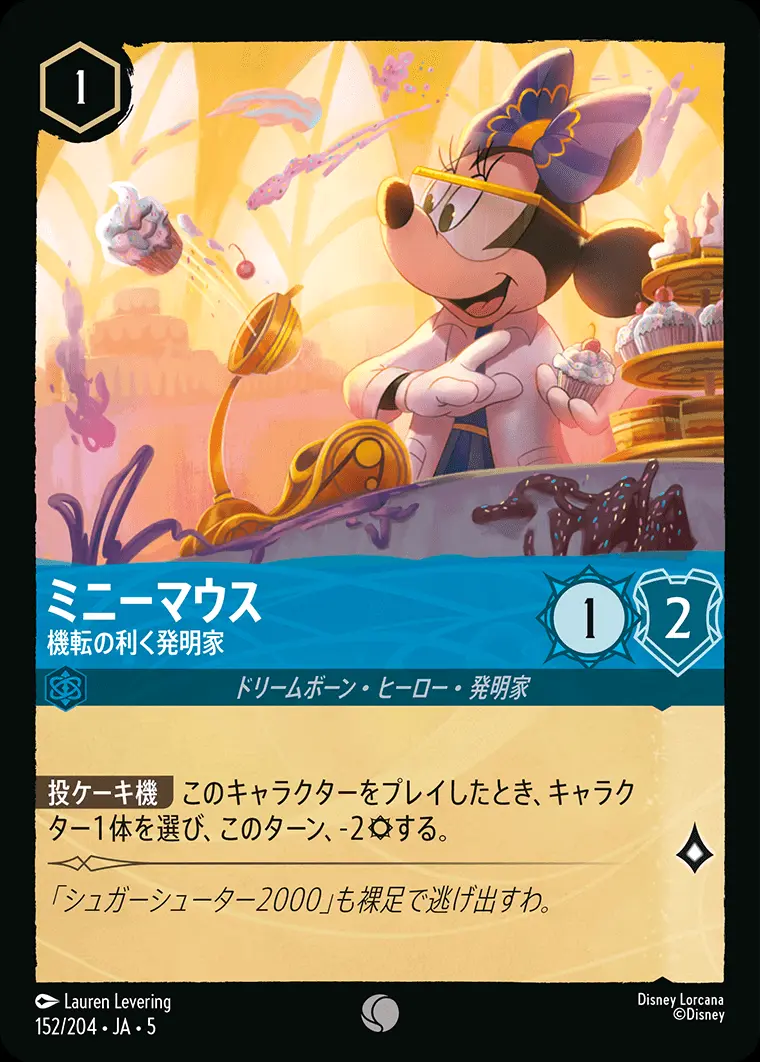 ミニーマウス 機転の利く発明家 152/204･JA･5 の商品画像