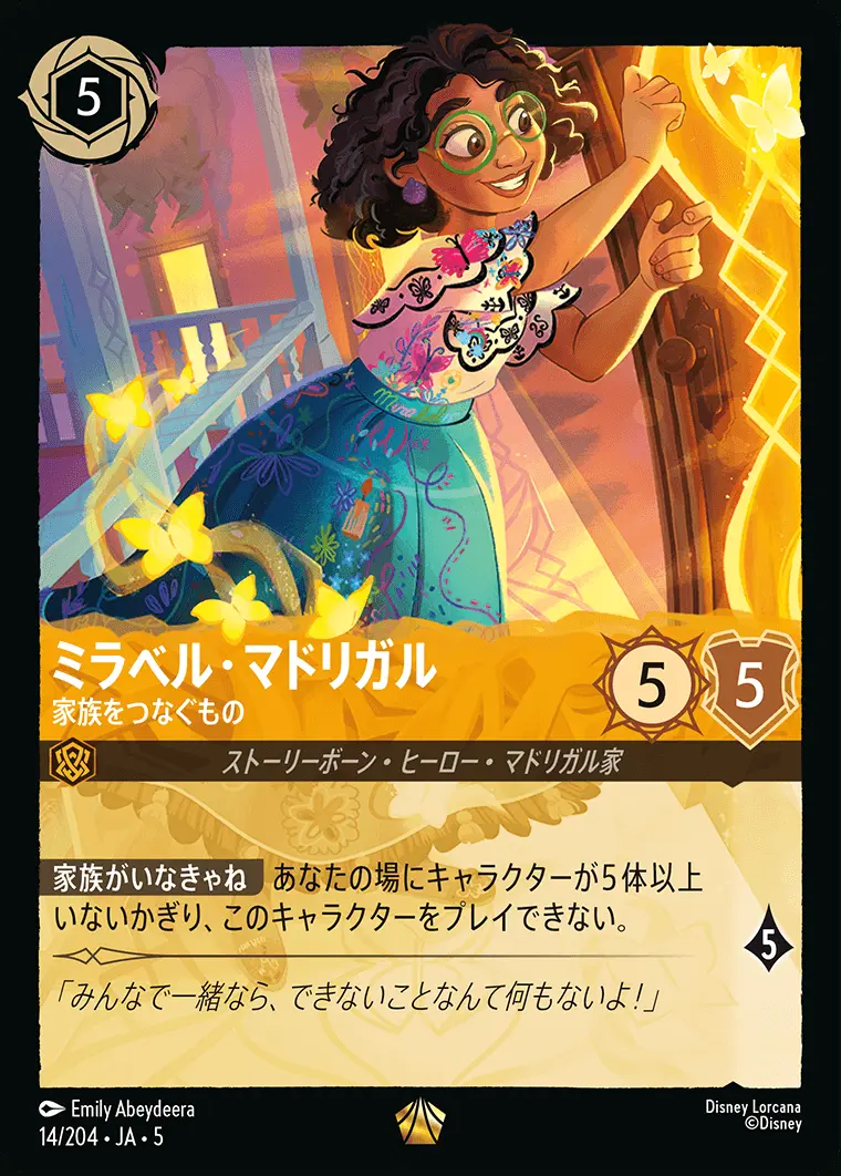 ミラベル・マドリガル 家族をつなぐもの(Foil) 14/204･JA･5 の商品画像