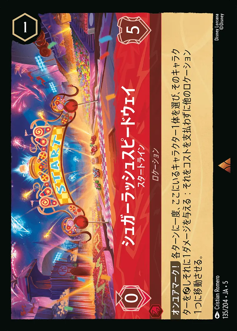 シュガーラッシュスピードウェイ スタートライン(Foil) 135/204･JA･5 の商品画像