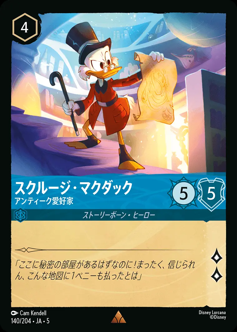 スクルージ・マクダック アンティーク愛好家(Foil) 140/204･JA･5 の商品画像