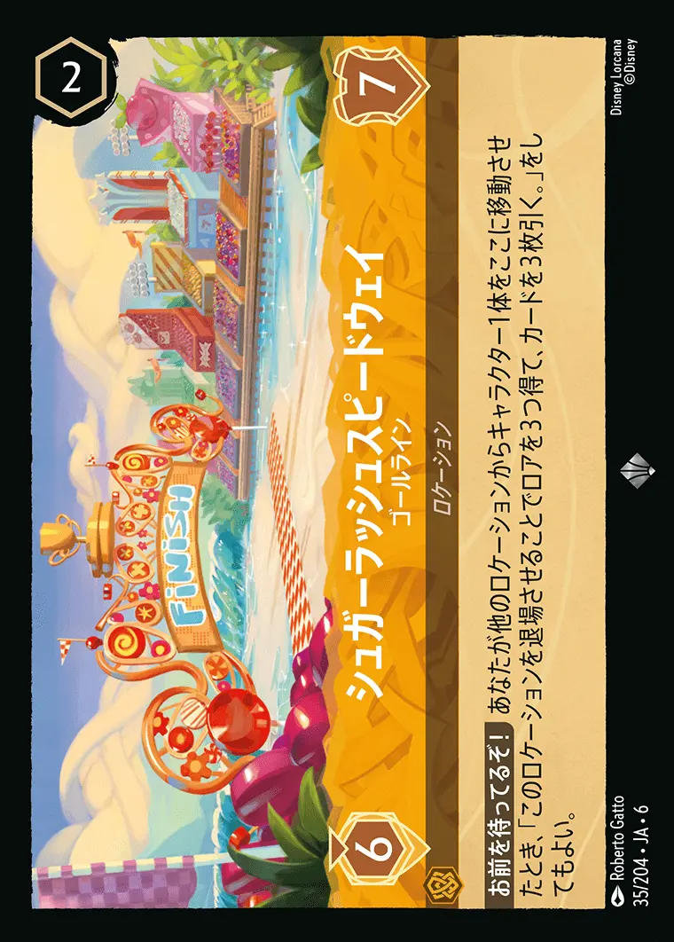 シュガーラッシュスピードウェイ ゴールライン(Foil) 35/204･JA･6 の商品画像