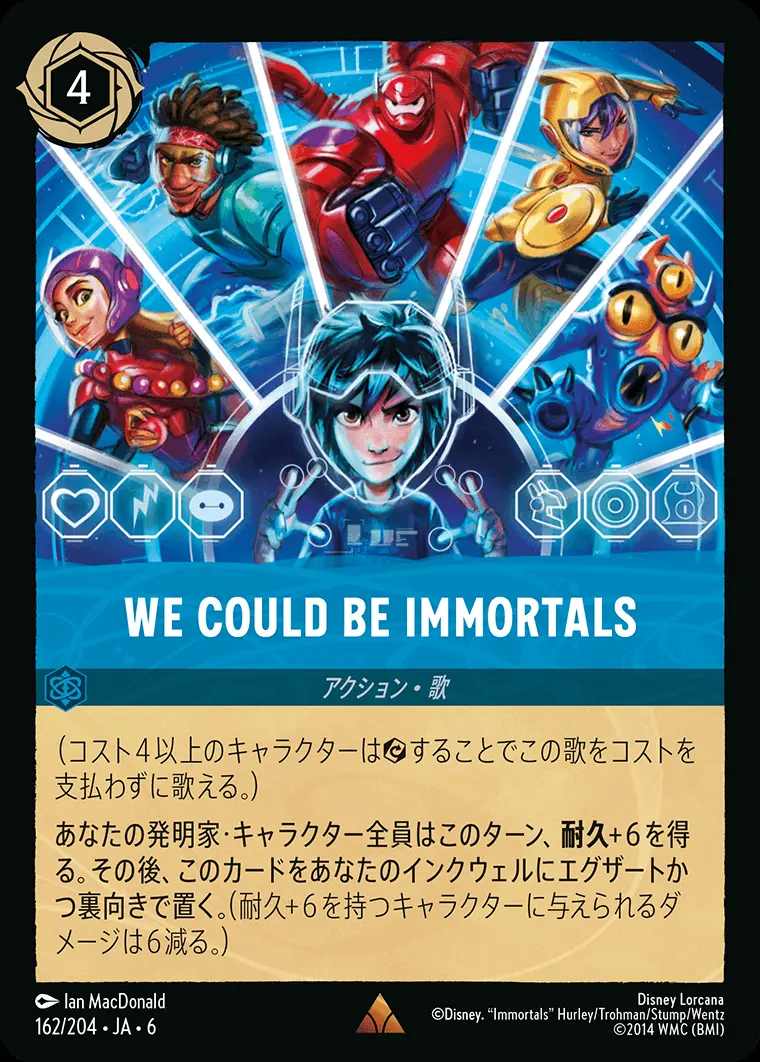 We Could Be Immortals(Foil) 162/204･JA･6 の商品画像