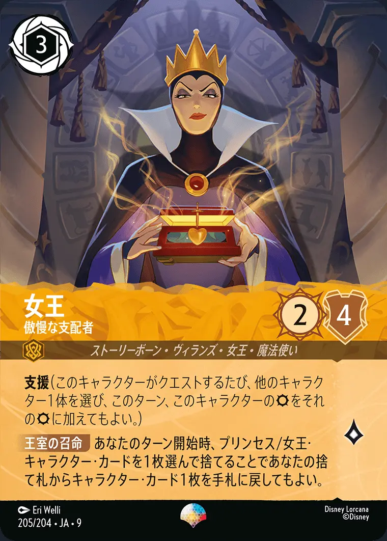 FABLED-物語のおもいで-特別プロモーションパックvol.1通販