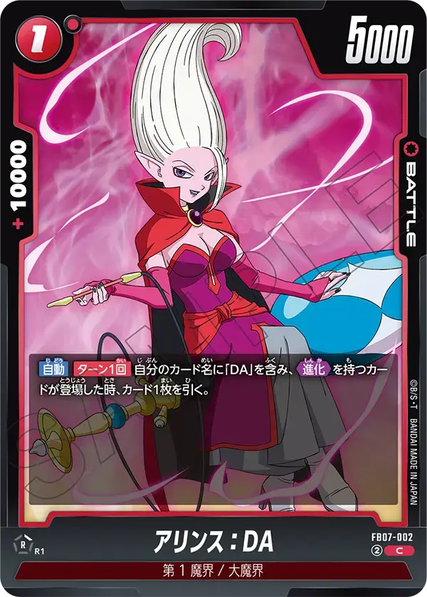 アリンス：DA FB07-002 の商品画像