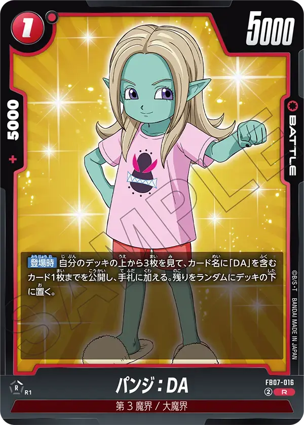 パンジ：DA FB07-016 の商品画像