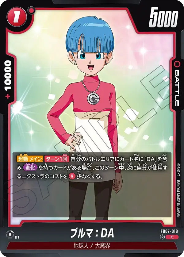 ブルマ：DA FB07-018 の商品画像