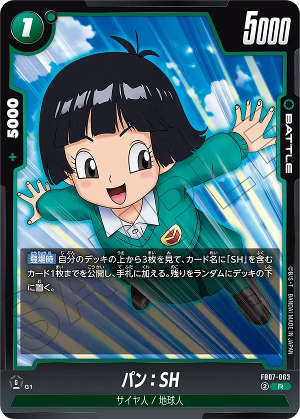 パン：SH FB07-063 の商品画像