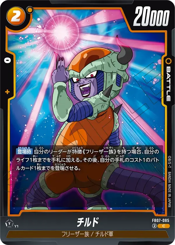 チルド FB07-085 の商品画像