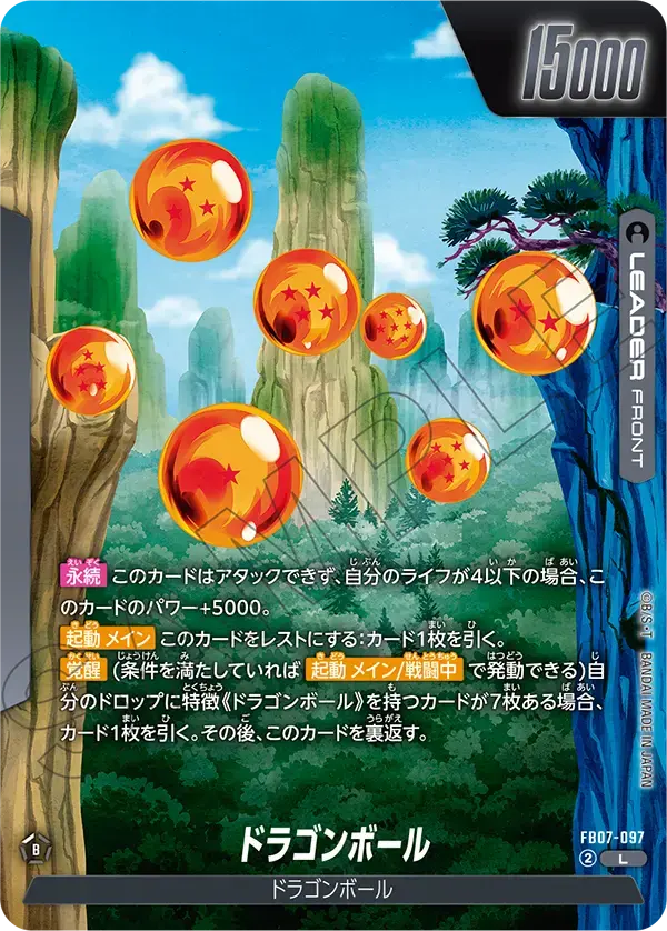 神龍 FB07-097 の商品画像