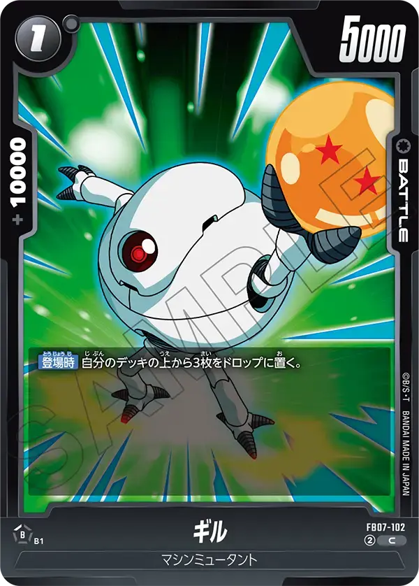 ギル FB07-102 の商品画像