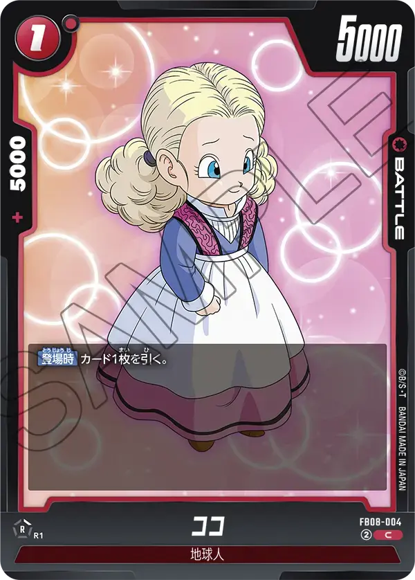 ココ FB08-004 の商品画像