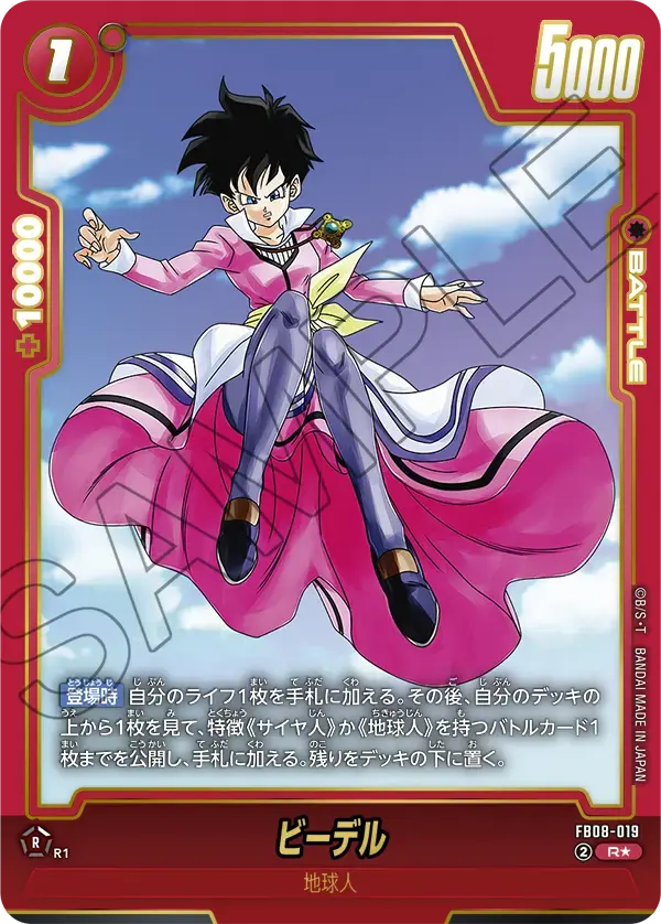 ビーデル(パラレル) FB08-019 の商品画像