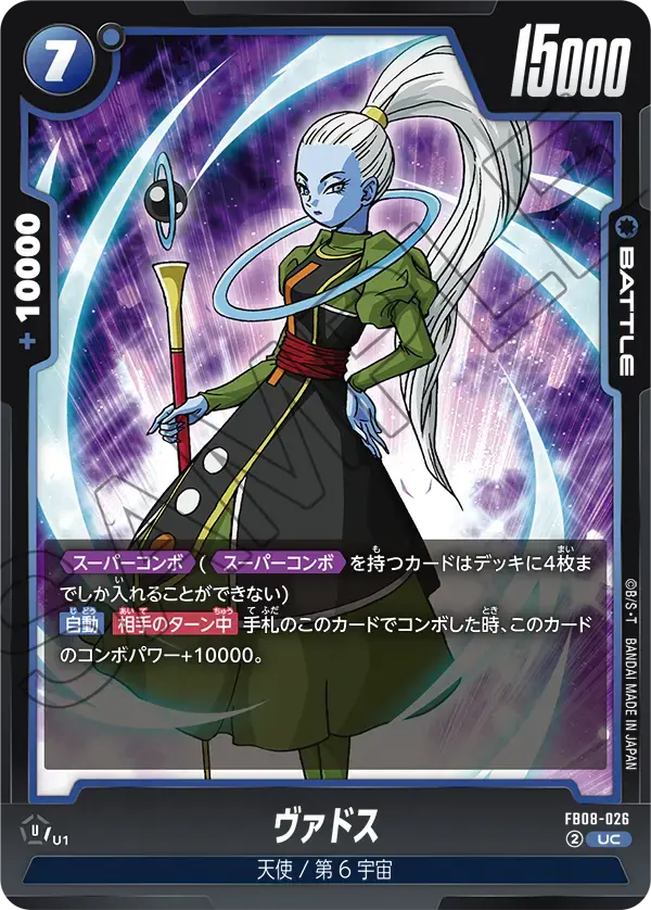 ヴァドス FB08-026 の商品画像