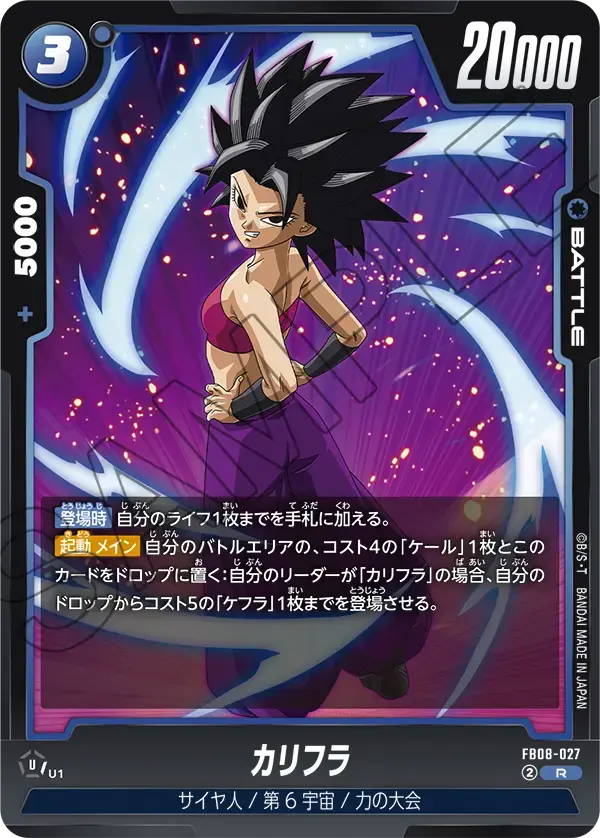 カリフラ FB08-027 の商品画像