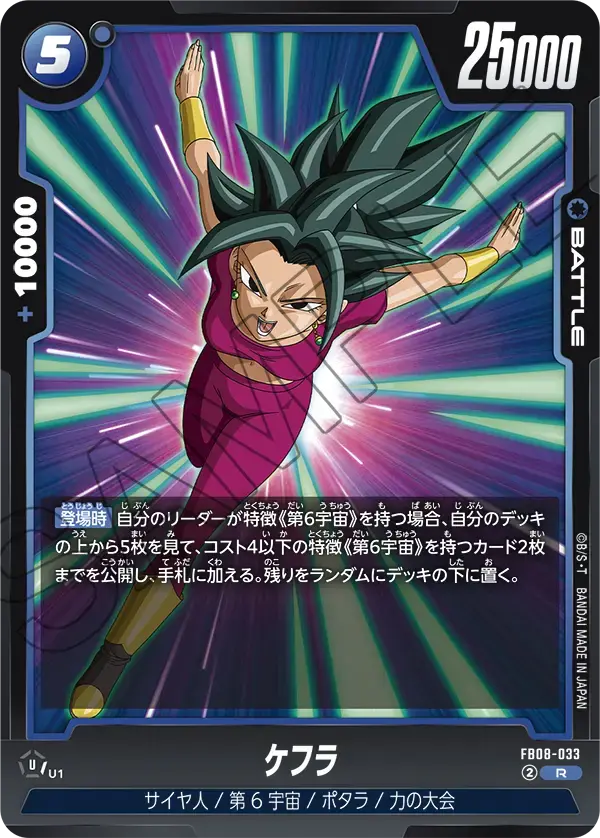 ケフラ FB08-033 の商品画像