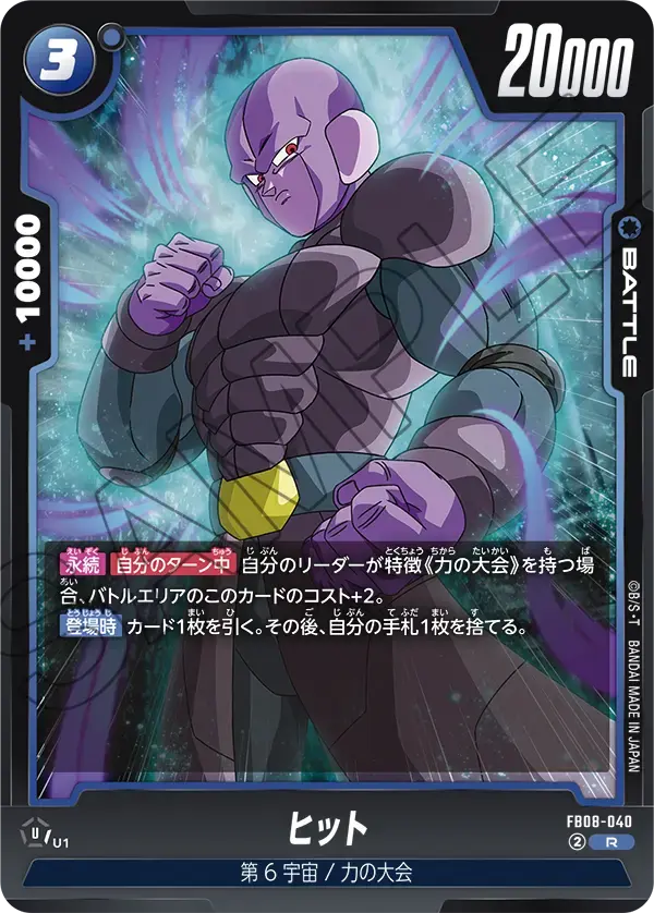 ヒット FB08-040 の商品画像