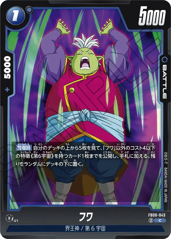 フワ FB08-043 の商品画像