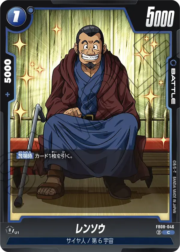 レンソウ FB08-046 の商品画像