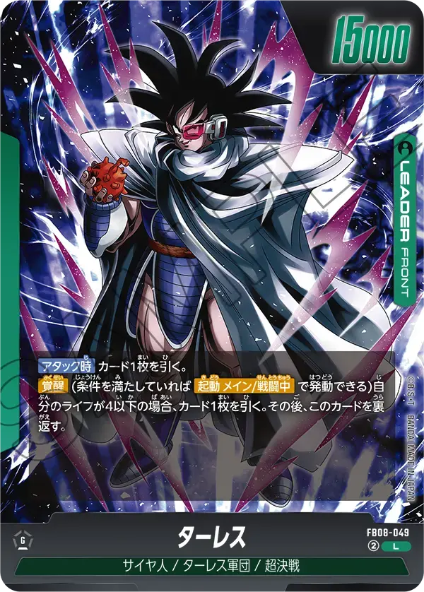 ターレス FB08-049 の商品画像