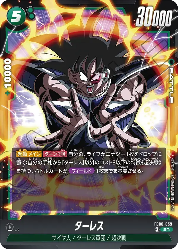 ターレス FB08-059 の商品画像