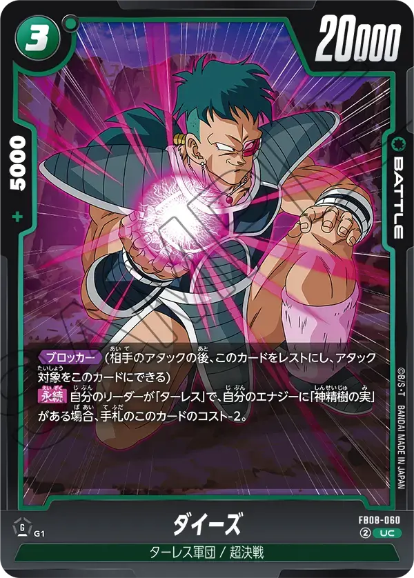 ダイーズ FB08-060 の商品画像