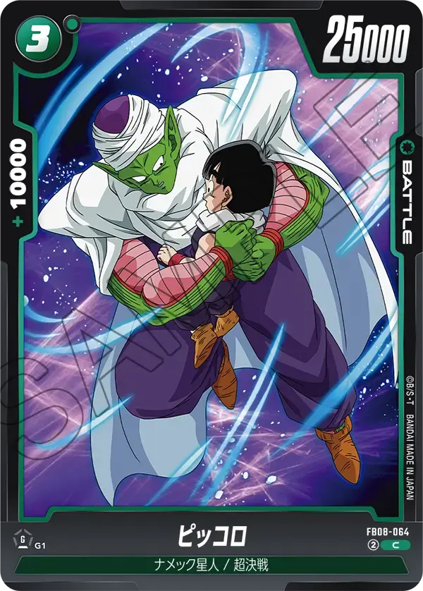 ピッコロ FB08-064 の商品画像