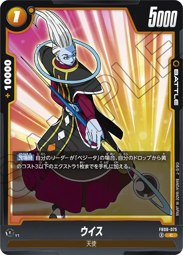 ウイス FB08-075 の商品画像