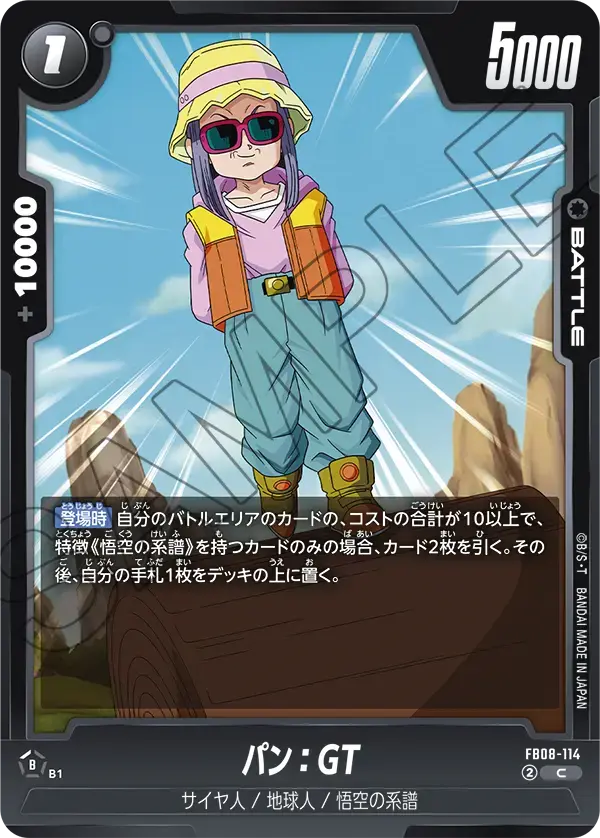 パン：GT FB08-114 の商品画像