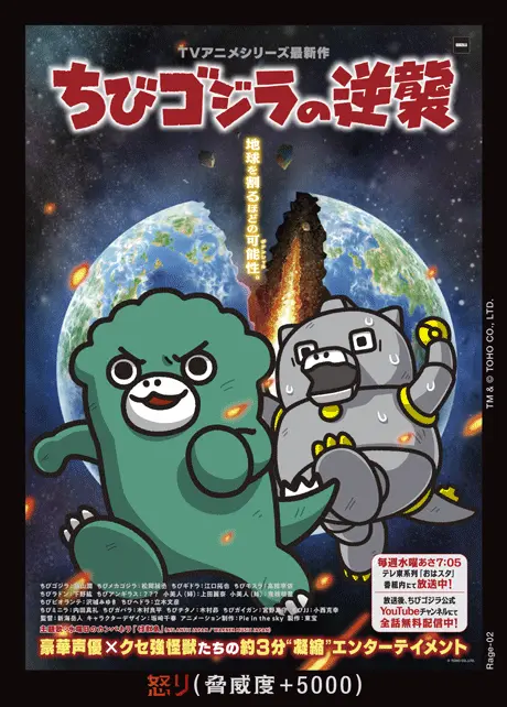 怒りカード Rage-02 の商品画像