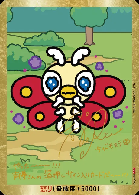 怒りカード Rage-03 の商品画像