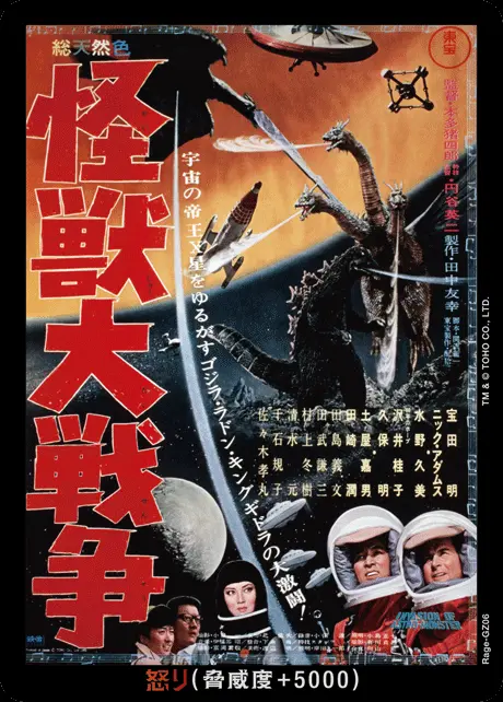 怒りカード Rage-GZ06 の商品画像