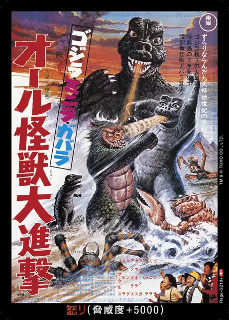 怒りカード(パラレル) Rage-GZ10+ の商品画像