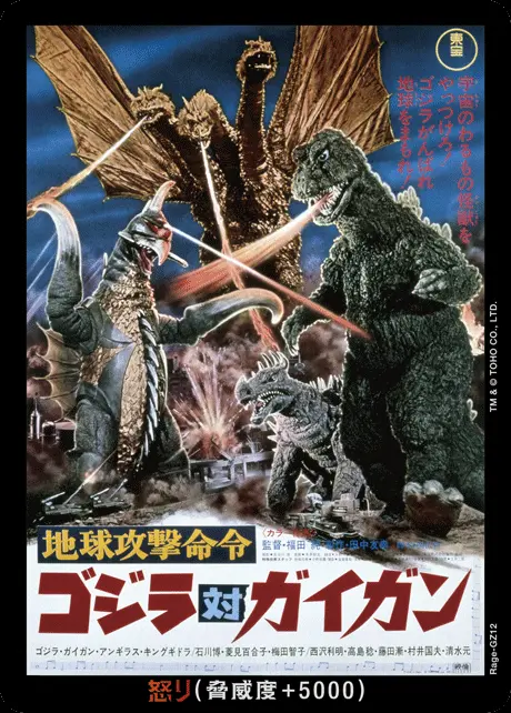 怒りカード Rage-GZ12 の商品画像