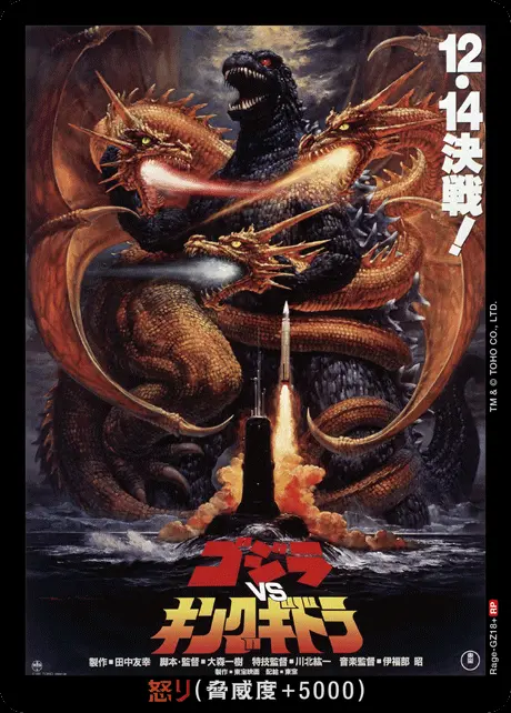 怒りカード(パラレル) Rage-GZ18+ の商品画像