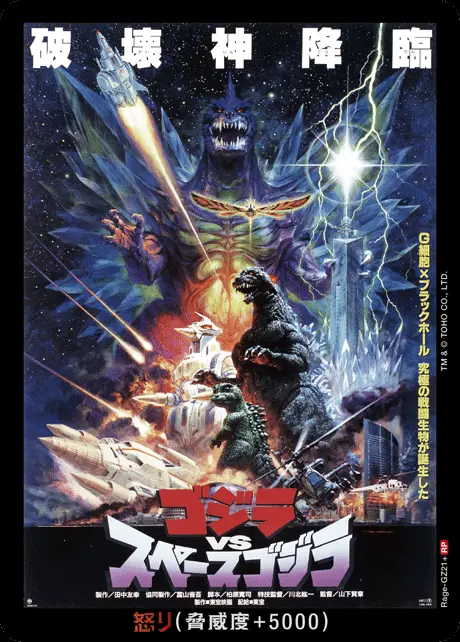 怒りカード(パラレル) Rage-GZ21+ の商品画像