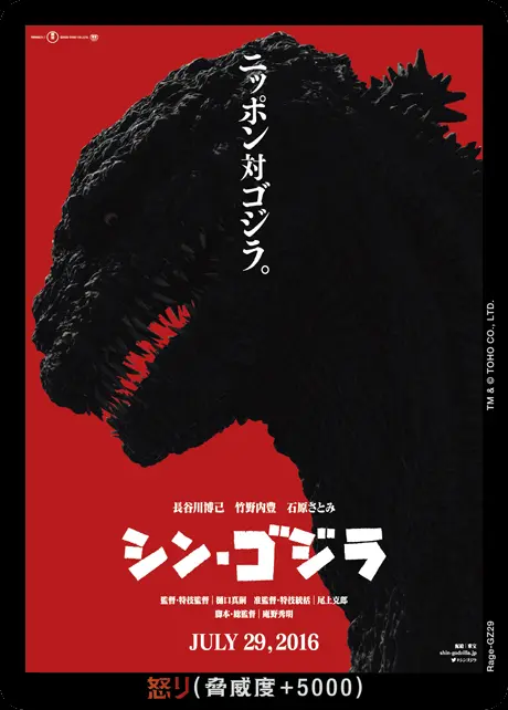 怒りカード Rage-GZ29 の商品画像