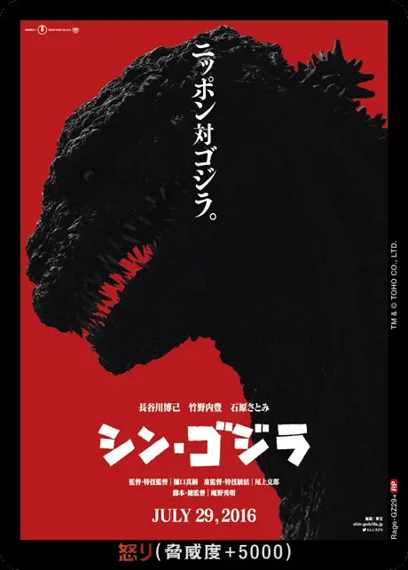 怒りカード(パラレル) Rage-GZ29+ の商品画像