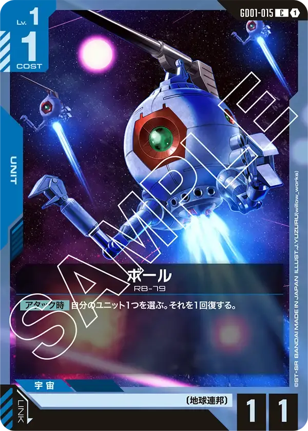 ボール GD01-015 の商品画像