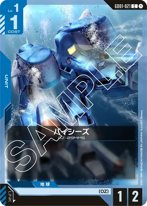 パイシーズ GD01-021 の商品画像