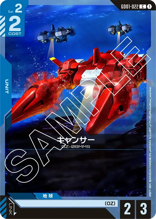 キャンサー GD01-022 の商品画像