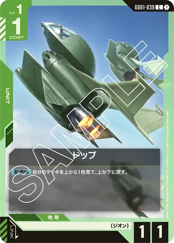 ドップ GD01-039 の商品画像